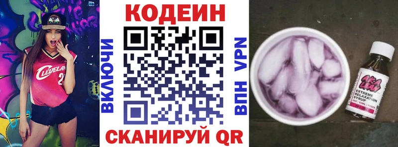 Кодеиновый сироп Lean Purple Drank  Тюкалинск 