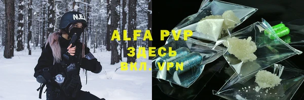 альфа пвп VHQ Арсеньев